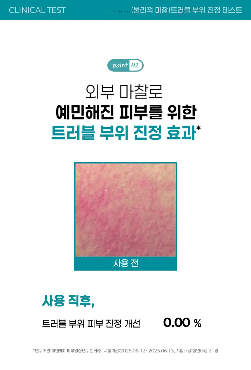 [올영단독/안소희 PICK] 바노바기 비타 제닉 젤리 마스크 1매 7종 택 1 상세페이지 65